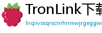 TronLink下载后如何导入钱包